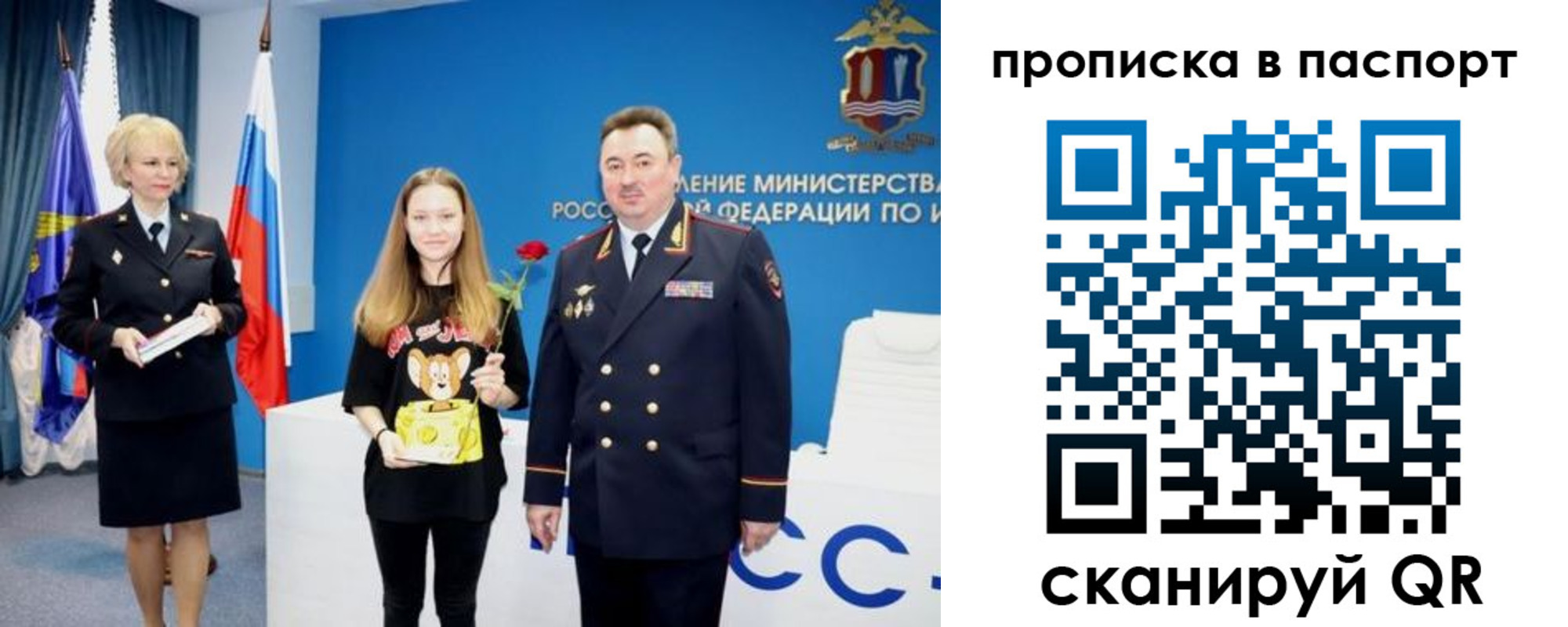 временная регистрация законно в Минусинске
