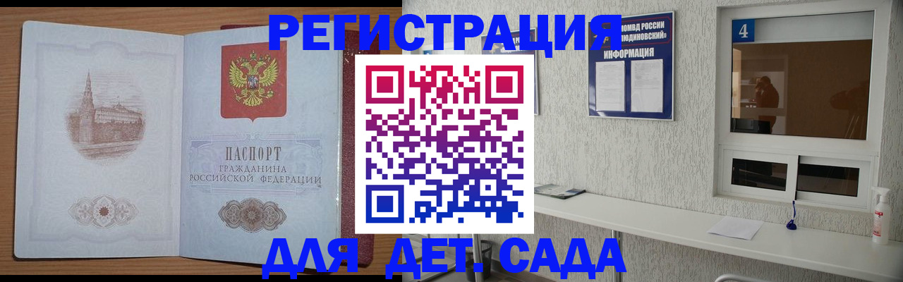 прописка в квартире в Минусинске