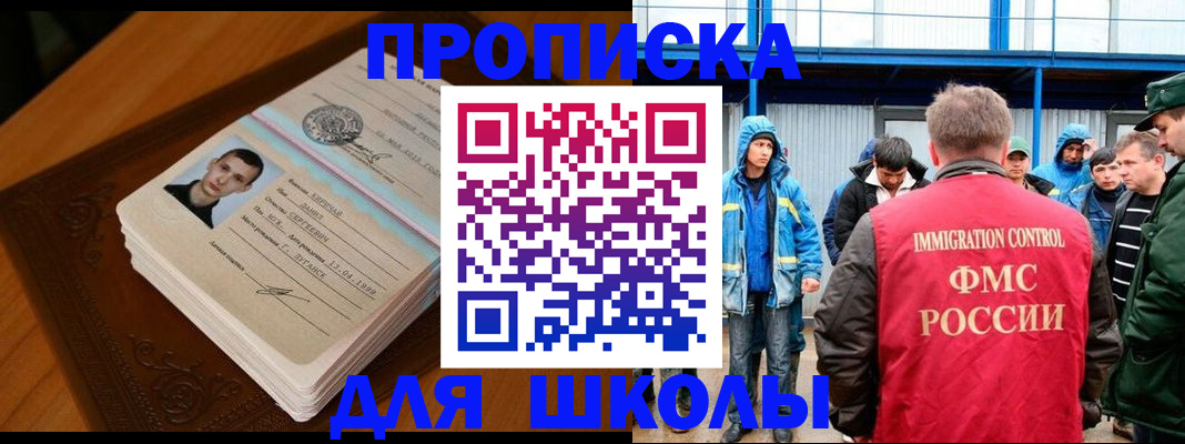 прописка от собственника в Минусинске